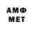 АМФЕТАМИН VHQ Phynnr