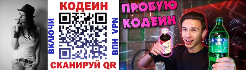 Codein напиток Lean (лин)  продажа наркотиков  Керчь 