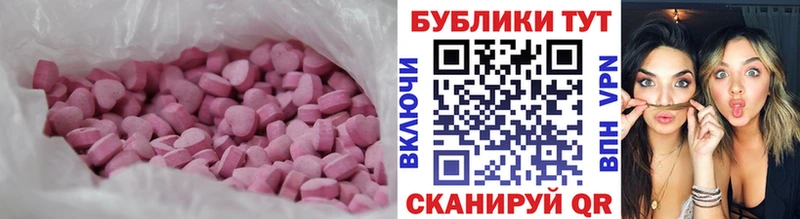 ЭКСТАЗИ 280мг  Керчь 