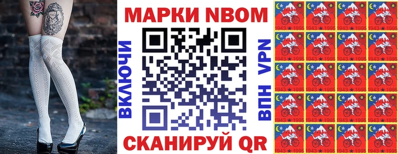 Марки NBOMe 1500мкг  цены наркотик  маркетплейс клад  Керчь 